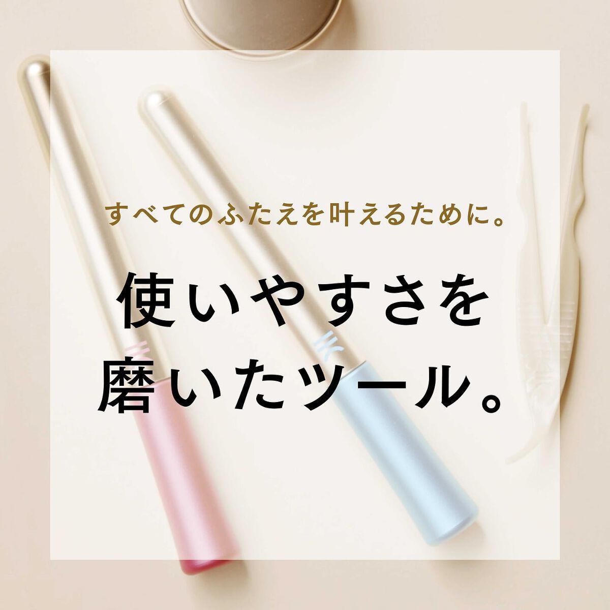 TWOOL ダブルアイリッドグルー/SHOBIDO/二重まぶた用アイテムを使ったクチコミ(1枚目)