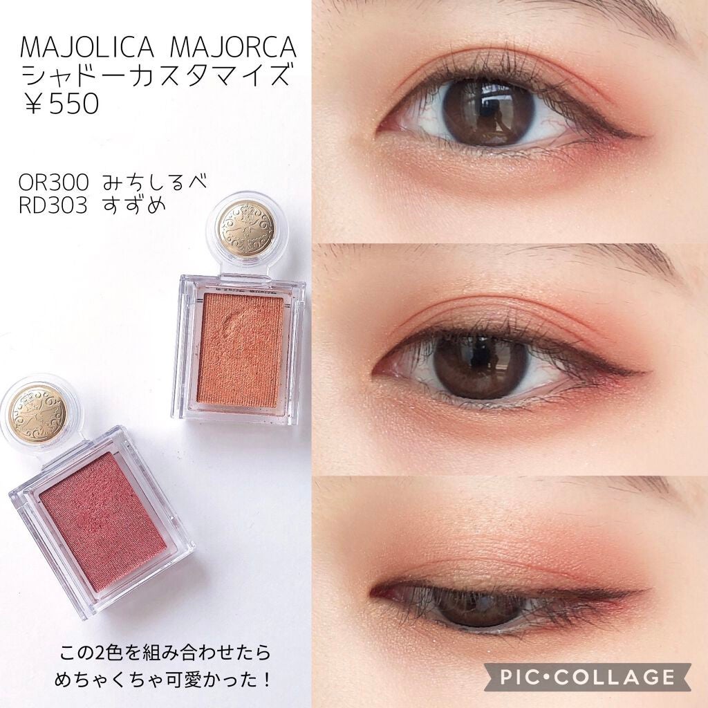シャドーカスタマイズ/MAJOLICA MAJORCA/単色アイシャドウを使ったクチコミ(2枚目)