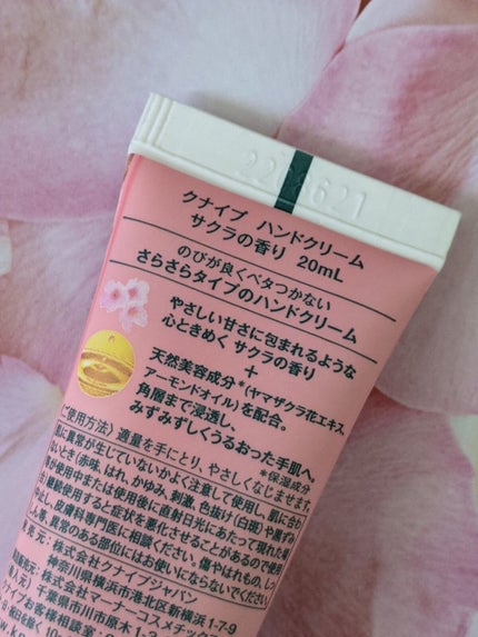 クナイプ ハンドクリーム サクラの香り 20ml/クナイプ/ハンドクリームを使ったクチコミ(2枚目)
