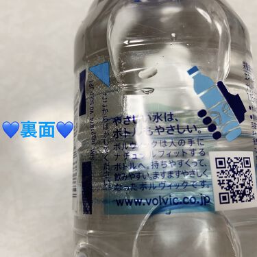 Volvic キリンビバレッジの口コミ キリンビバレッジ ボルヴィック 軟水 内 By 前ちゃん 敏感肌 代後半 Lips