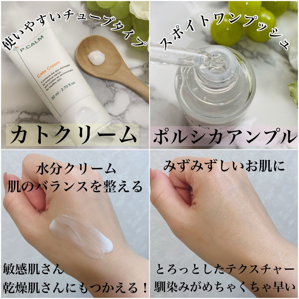 カトクリーム/P.CALM/フェイスクリームを使ったクチコミ（2枚目）