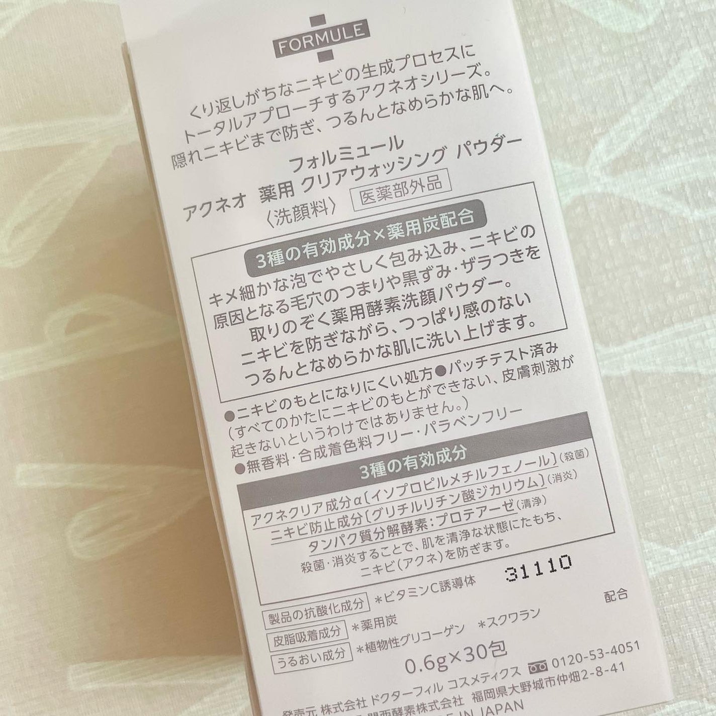 アクネオ 薬用 クリアウォッシング パウダー/フォルミュール/洗顔パウダーを使ったクチコミ(6枚目)