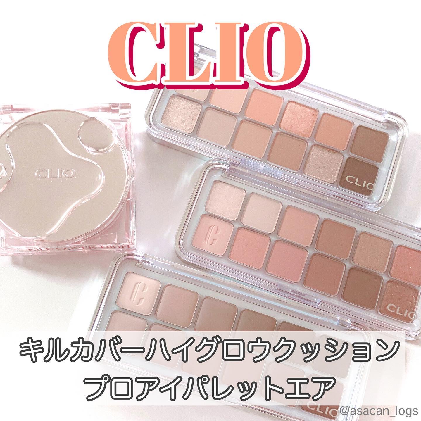 キル カバー ハイ グロウ クッション/CLIO/クッションファンデーションを使ったクチコミ（1枚目）