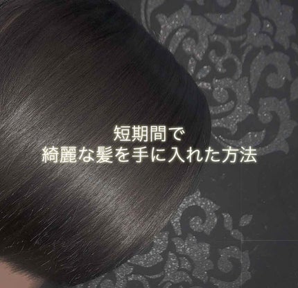 パーフェクトココウォーターセラム/miseenscene/ヘアオイルを使ったクチコミ(1枚目)