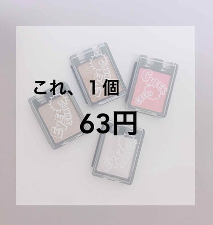 アイシャドウ/プリラプリラ/単色アイシャドウを使ったクチコミ(1枚目)