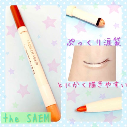 センムル アンダーアイメーカー/the SAEM/ペンシルアイライナーを使ったクチコミ(1枚目)