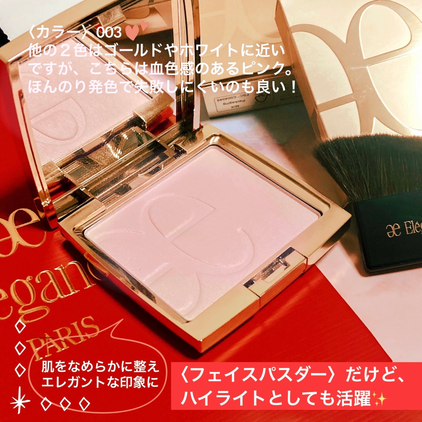 エレガンス アティミエル ヴェール/Elégance/プレストパウダーを使ったクチコミ(2枚目)