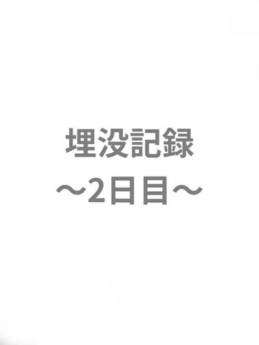 ダッフィー on LIPS 「埋没レポ2日目3枚目内出血⚠️ちょっと腫れてる、、、？内出血を..」（1枚目）