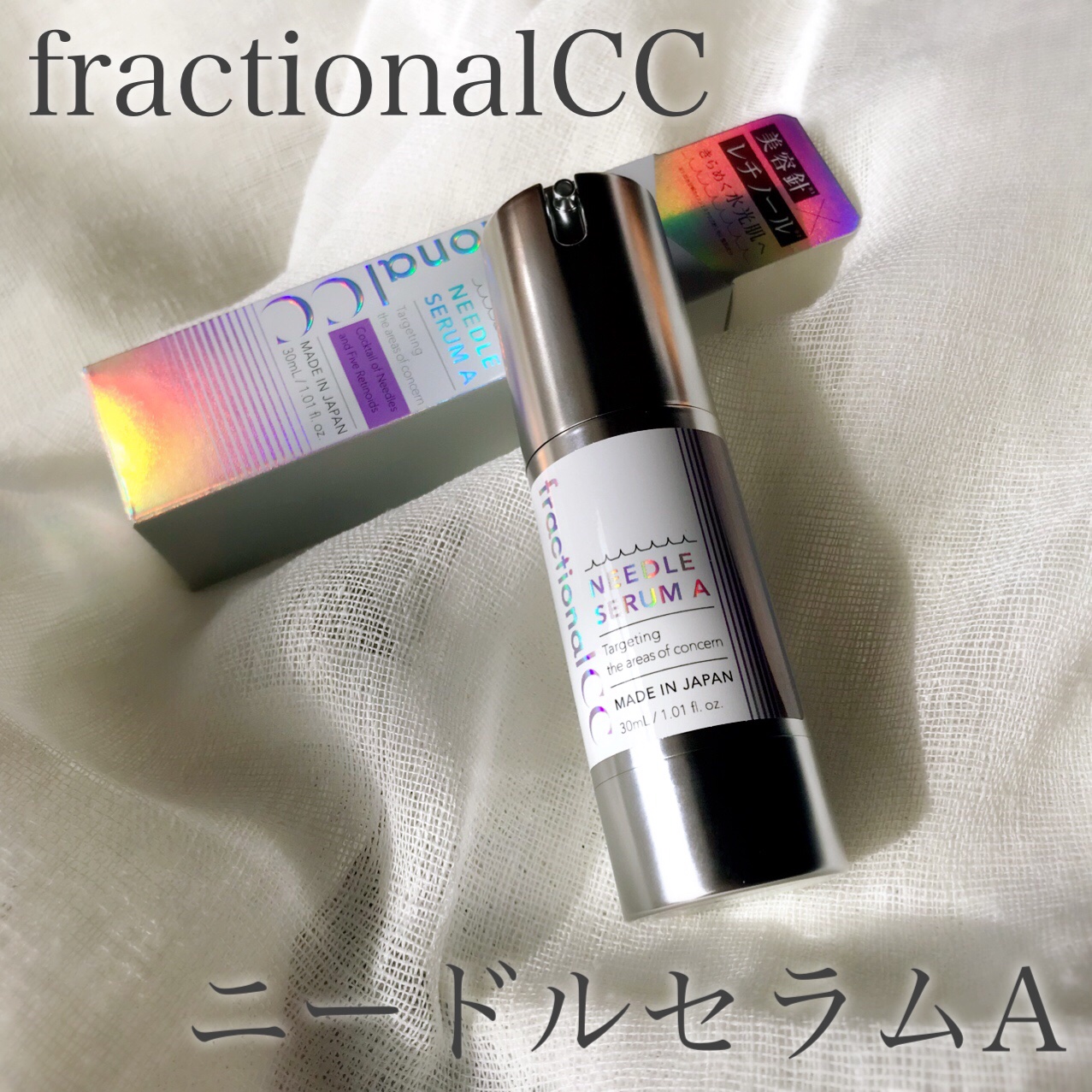 ニードルセラムA/fractionalCC/美容液を使ったクチコミ（2枚目）