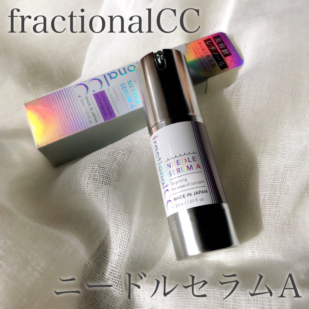 ニードルセラムA/fractionalCC/美容液を使ったクチコミ(2枚目)
