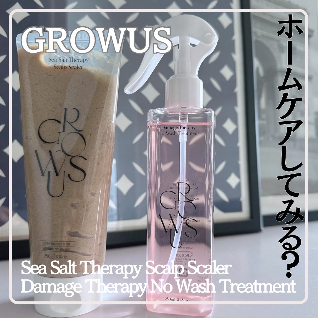 シーソルトセラピースカルプスケーラー/GROWUS/ヘッドスクラブを使ったクチコミ（1枚目）