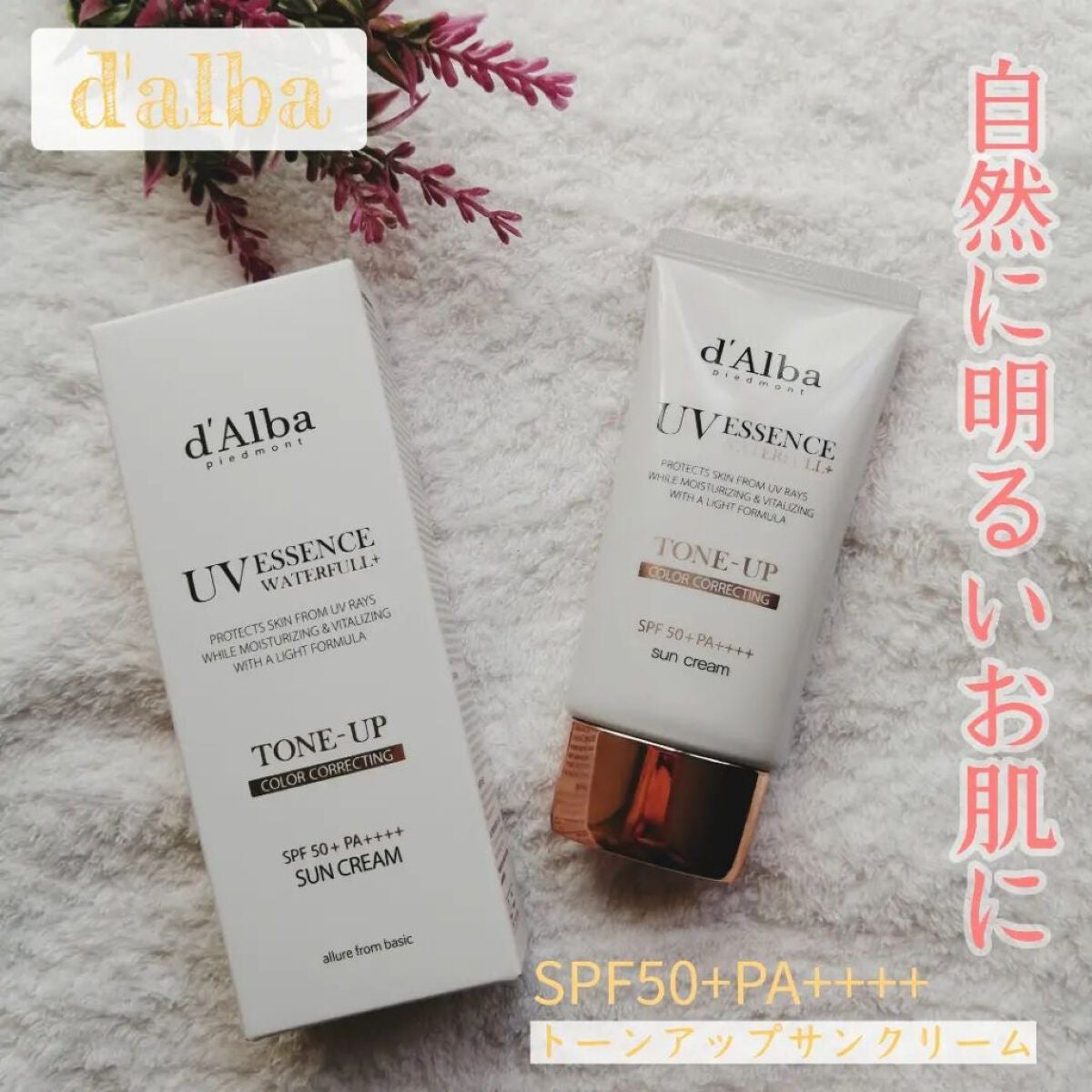 ウォータフルトーンアップサンクリーム/ダルバ/日焼け止めクリームを使ったクチコミ(1枚目)