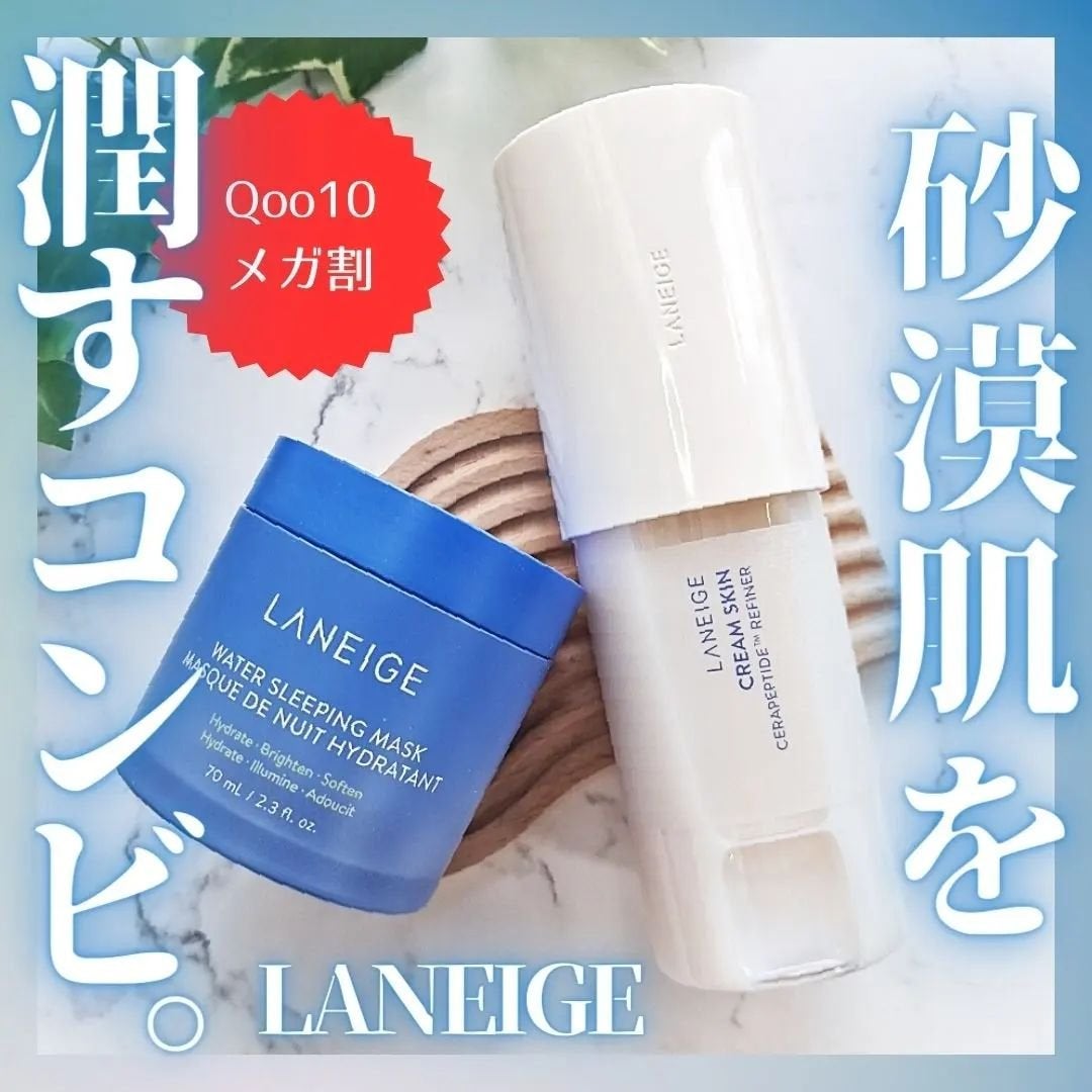 クリームスキン ローション/LANEIGE/化粧水を使ったクチコミ(1枚目)