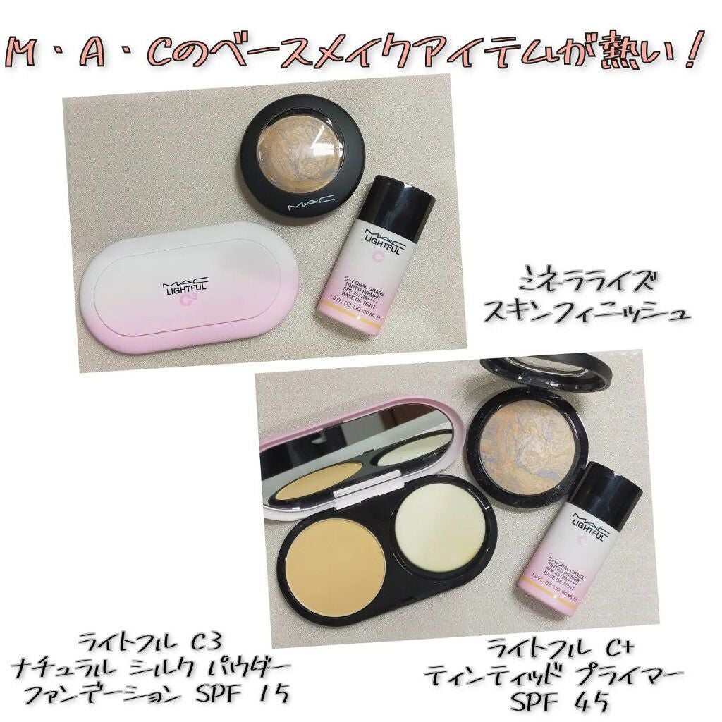 ライトフル C+ティンティッド プライマーSPF45(PA++++)/M・A・C/化粧下地を使ったクチコミ(3枚目)