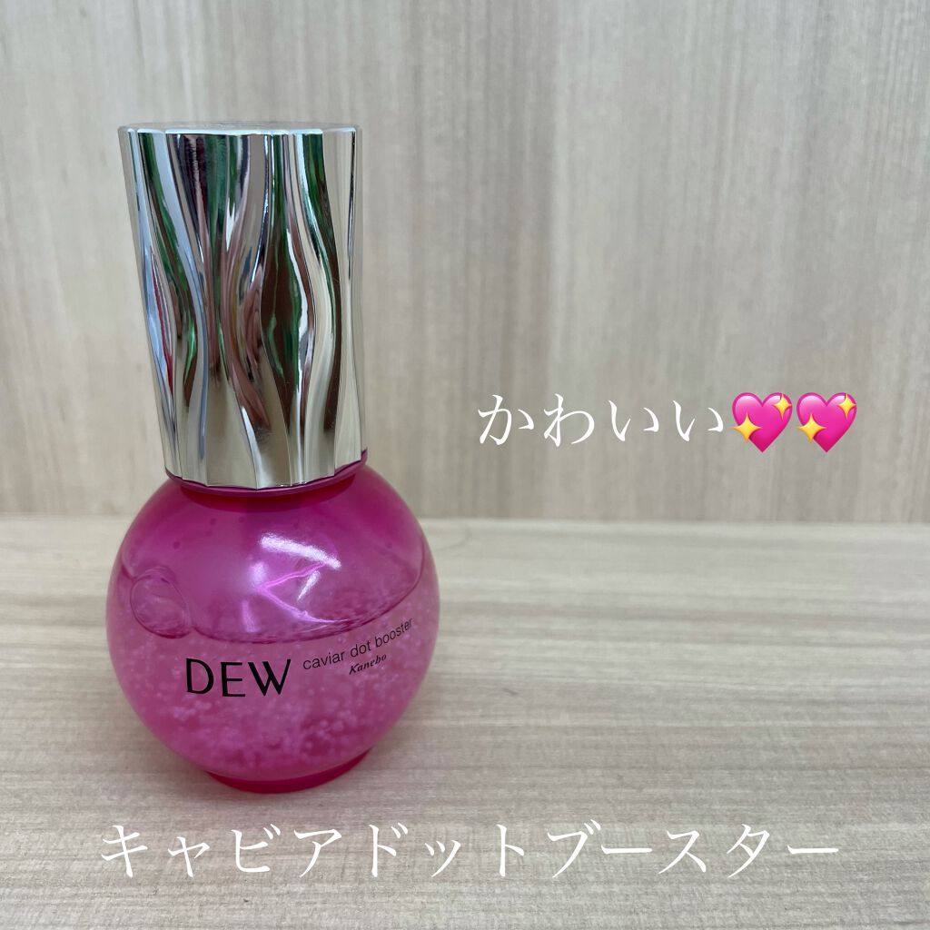 キャビアドットブースター/DEW/ブースター・導入液を使ったクチコミ(1枚目)