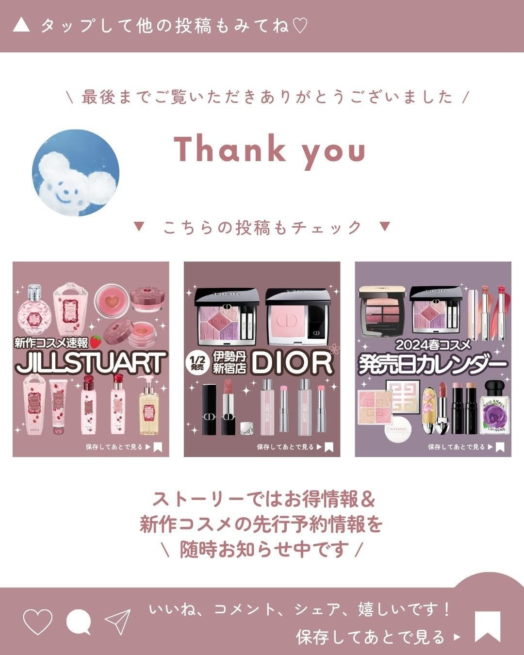 ジルスチュアート ブルーミングラッシュ ニュアンスカーラー/JILL STUART/マスカラを使ったクチコミ(9枚目)