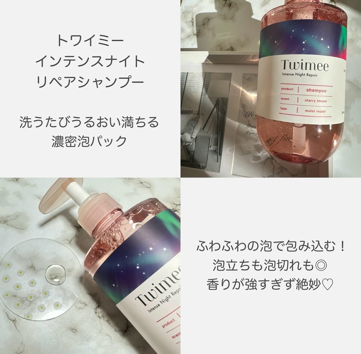 インテンスナイトリペア シャンプー/ヘアトリートメント/Twimee/市販シャンプーを使ったクチコミ（2枚目）