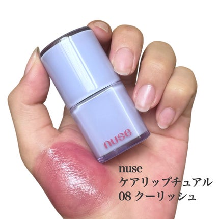 ケアリップチュアル/nuse/口紅を使ったクチコミ(2枚目)