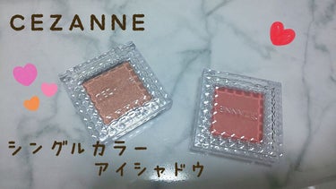 シングルカラーアイシャドウ/CEZANNE/シングルアイシャドウを使ったクチコミ（1枚目）