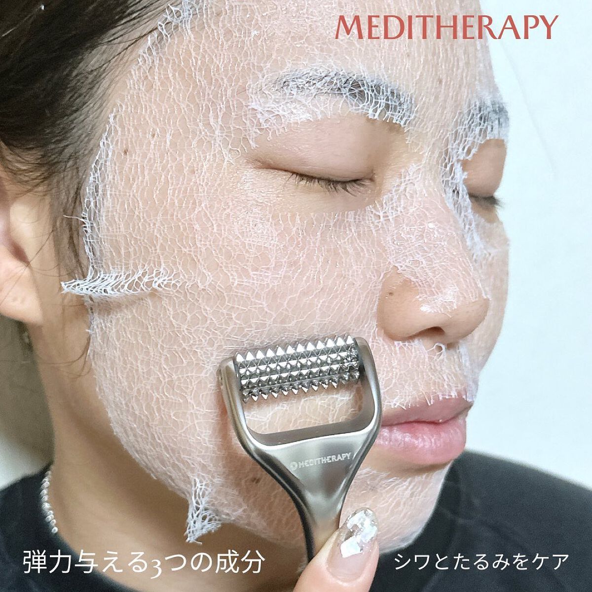 リンクルフィットマスク+ニードルローラー/MEDITHERAPY/美顔器・マッサージを使ったクチコミ(3枚目)