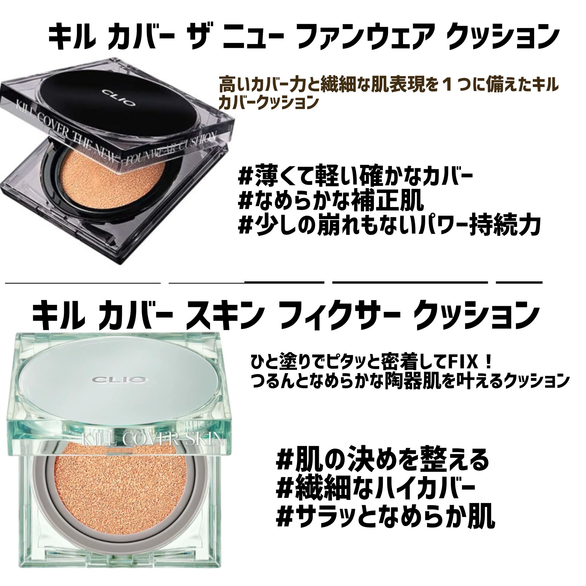 キル カバー ハイ グロウ クッション/CLIO/クッションファンデーションを使ったクチコミ（2枚目）