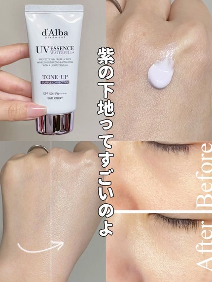 ダルバ ウォータフル トーンアップ サンクリーム(パープル)/ダルバ/日焼け止めクリームを使ったクチコミ(1枚目)