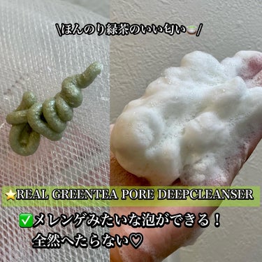 MOONCAT REAL GREEN TEA PORE DEEP CLEANSER/ALWAYS︎ ︎BE︎ ︎PURE/クレンジングクリームを使ったクチコミ（3枚目）