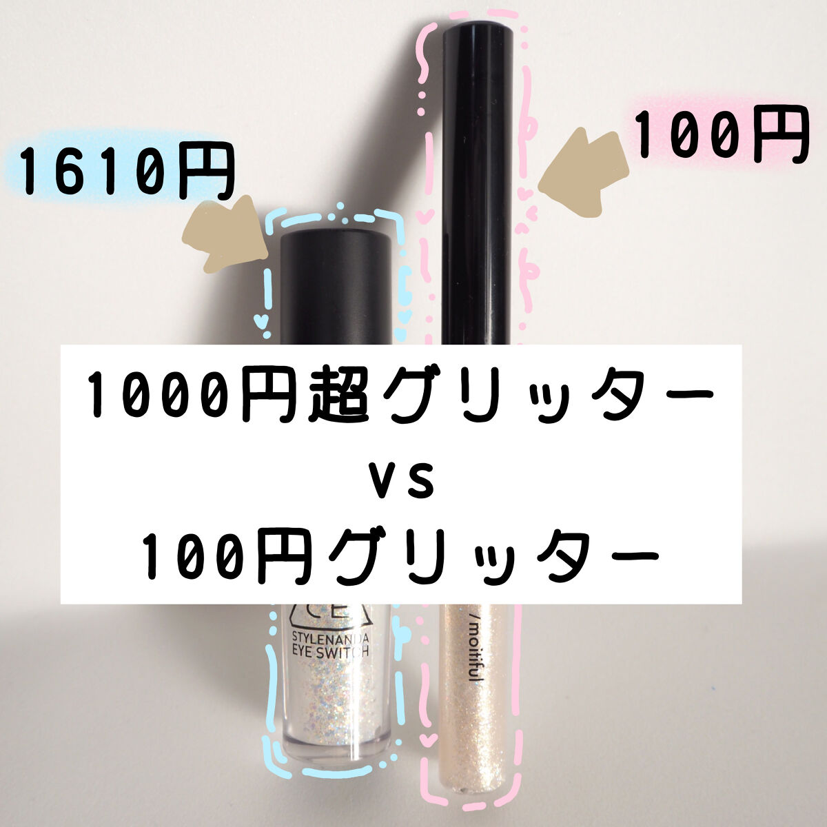 3CE アイスイッチ/3CE/グリッターを使ったクチコミ（1枚目）