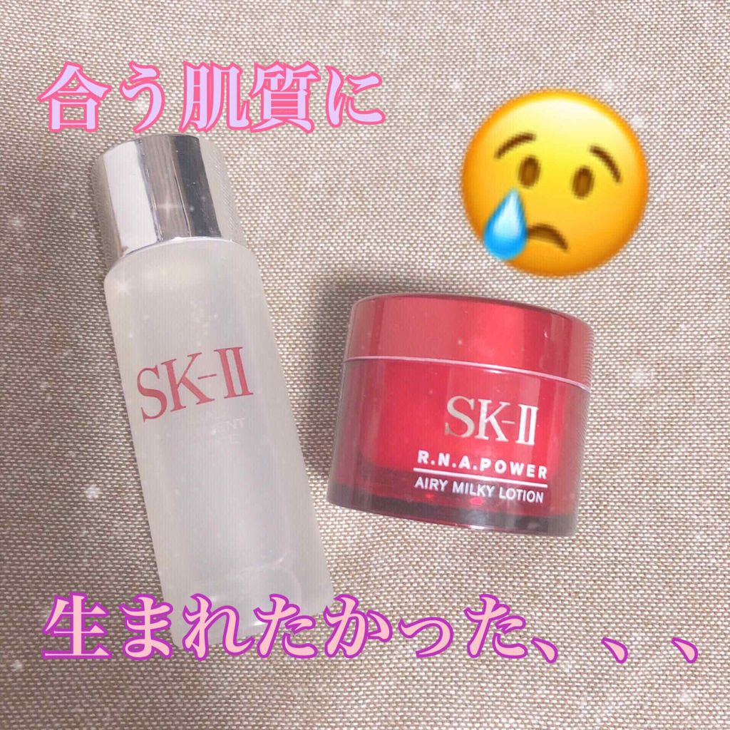 フェイシャル トリートメント エッセンス/SK-II/化粧水を使ったクチコミ(1枚目)