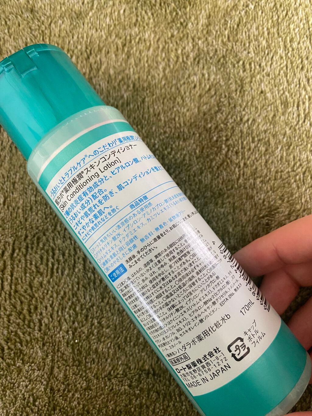 薬用 極潤 スキンコンディショナー/肌ラボ/化粧水を使ったクチコミ(2枚目)