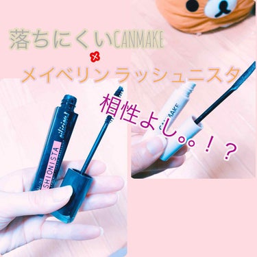 ラッシュニスタ オイリシャス/MAYBELLINE NEW YORK/マスカラを使ったクチコミ（1枚目）