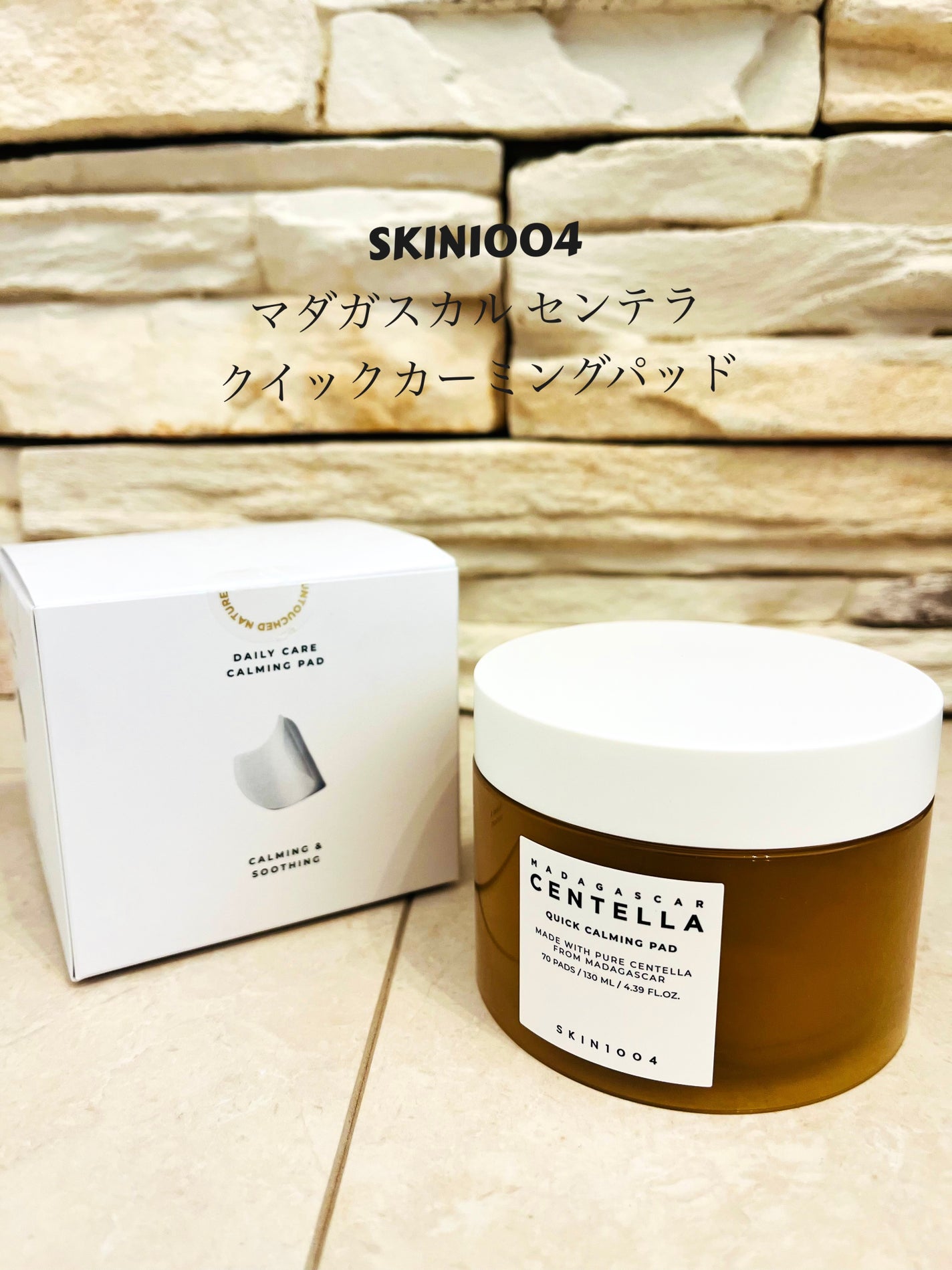 えり on LIPS 「SKIN1004マダガスカルセンテラクイックカーミングパッド ..」(1枚目)