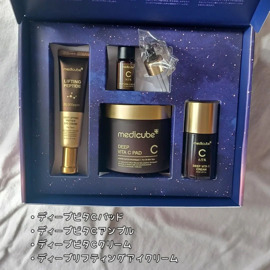 ディープビタCクリーム/MEDICUBE/フェイスクリームを使ったクチコミ(2枚目)
