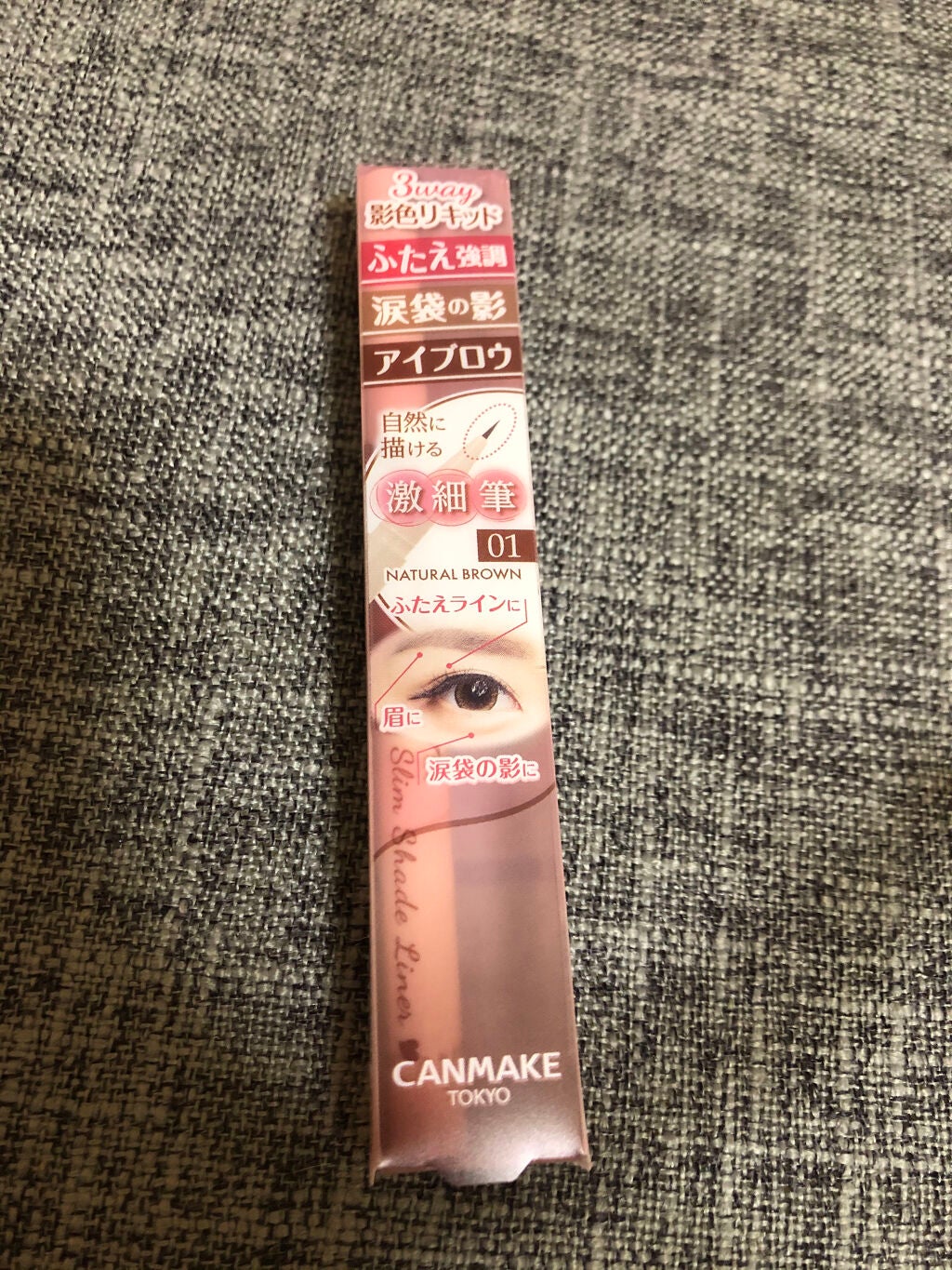 3wayスリムシェードライナー/キャンメイク/リキッドアイライナーを使ったクチコミ(1枚目)