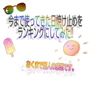 日やけ止め透明スプレー 無香料/サンカット®/日焼け止め・UVケアを使ったクチコミ（1枚目）