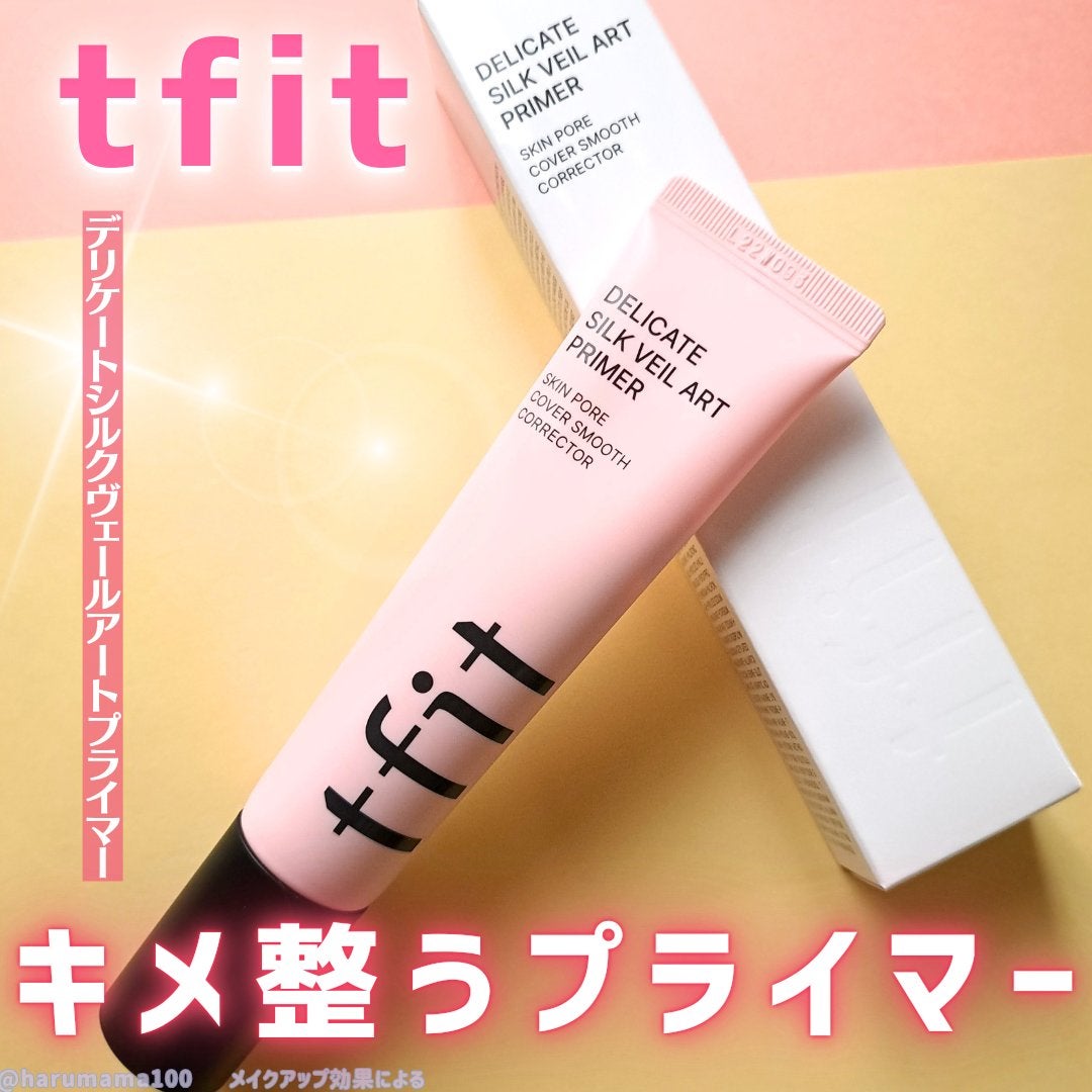 デリケートシルクベールアートプライマー/TFIT/化粧下地を使ったクチコミ(1枚目)