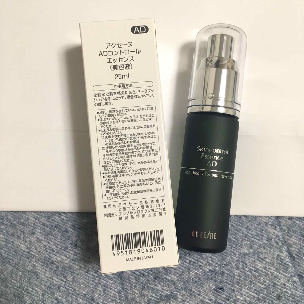 ミルキィ クレンズアップ/ACSEINE/ミルククレンジングを使ったクチコミ(3枚目)