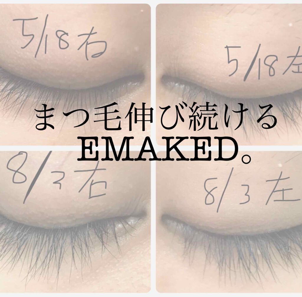 EMAKED（エマーキット）/水橋保寿堂製薬/まつげ美容液を使ったクチコミ（1枚目）