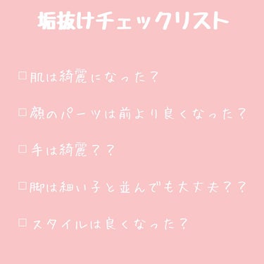 ヴァセリン オリジナル ピュアスキンジェリーのクチコミ「こんにちは！あさひですっ！

最近投稿できなくてすみません💧

今回は、新学期に可愛くなろうっ.....」（2枚目）