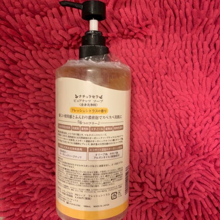 ピュアナッツソープ フレッシュシトラスの香り/ナチュラセラ/洗顔フォームを使ったクチコミ(2枚目)