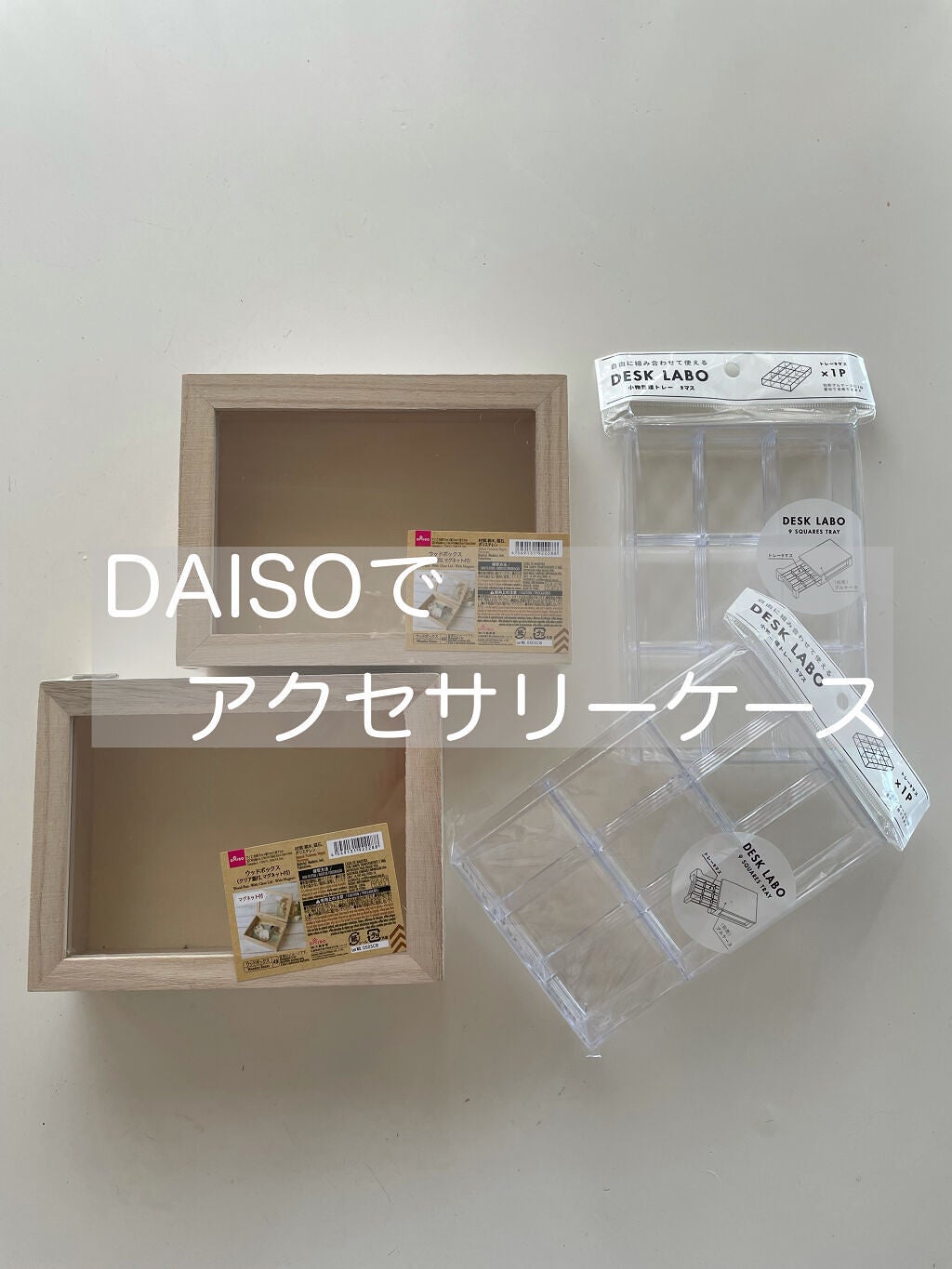 クリアケース/DAISO/その他を使ったクチコミ(1枚目)