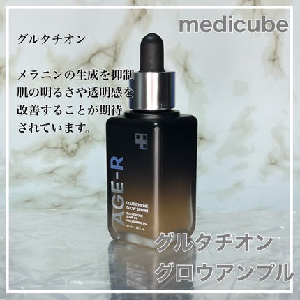 グルタチオングロウアンプル/MEDICUBE/美容液を使ったクチコミ(4枚目)