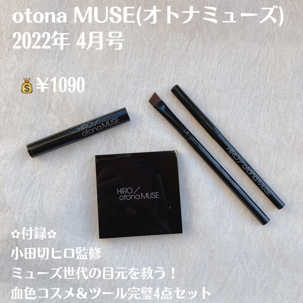 otona MUSE 2022年 4月号/otona MUSE/雑誌を使ったクチコミ（2枚目）