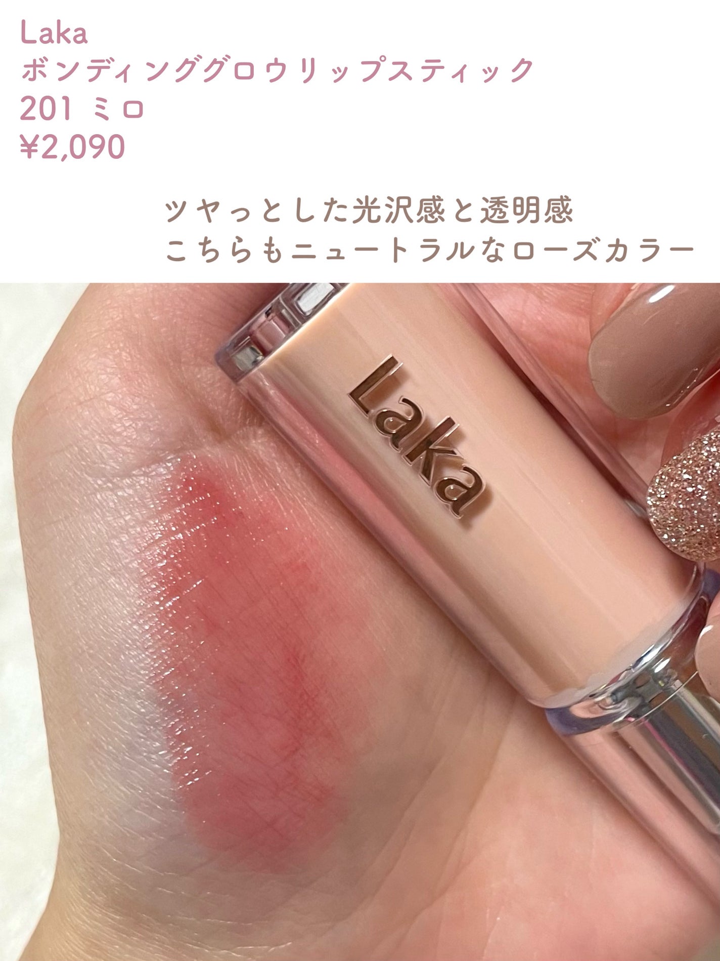 メルティールミナスルージュ/キャンメイク/口紅を使ったクチコミ(3枚目)