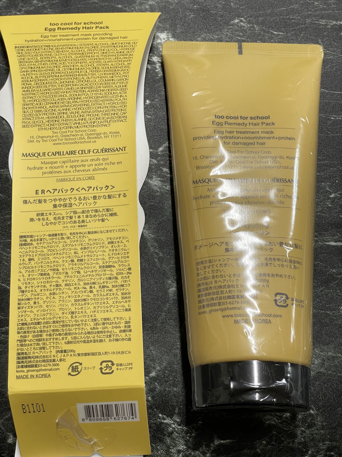 エッグレミディヘアパック/too cool for school/ヘアマスク・ヘアパックを使ったクチコミ（2枚目）