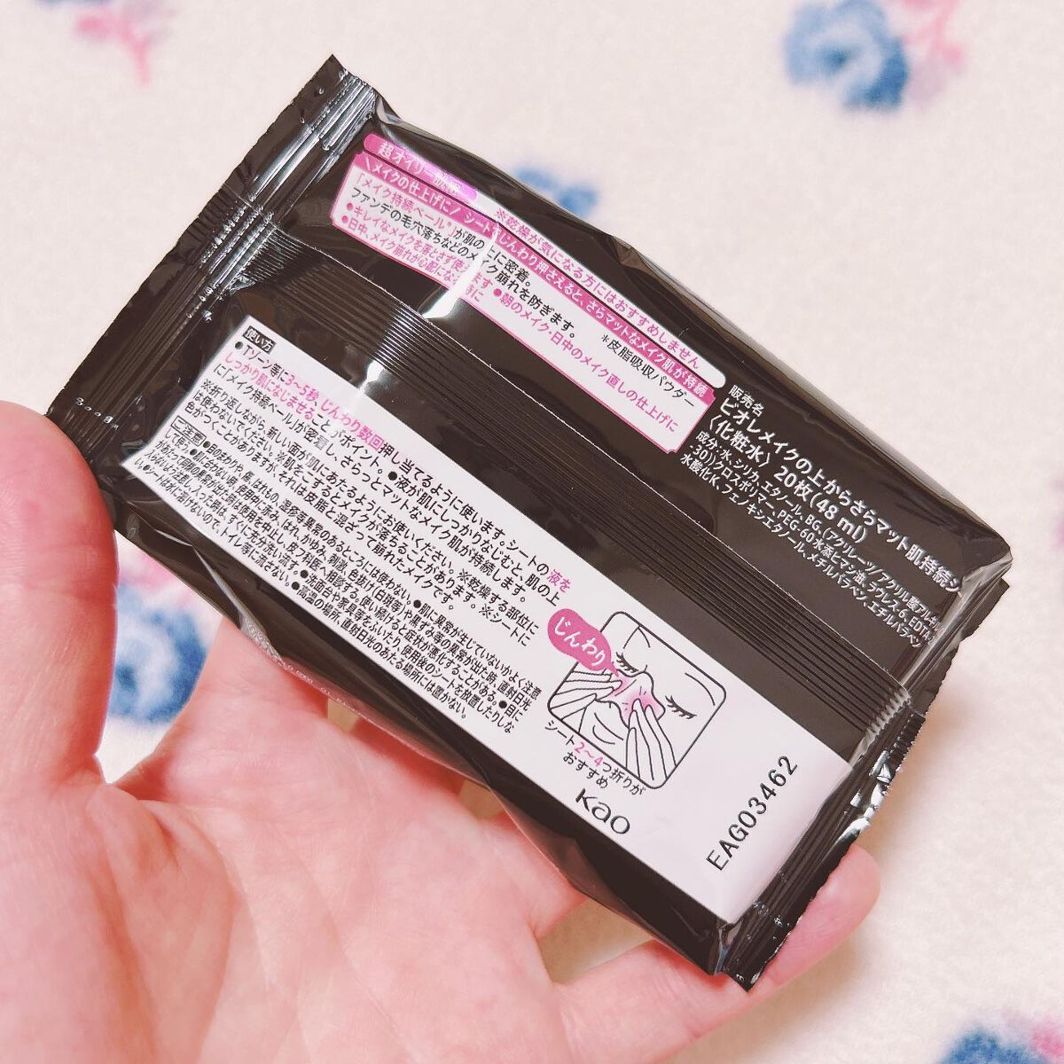 ビオレ メイク持続シート さらマット肌 <超オイリー肌用>/ビオレ/フェイスシートを使ったクチコミ(4枚目)