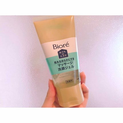 おうちdeエステ 肌をなめらかにする マッサージ洗顔ジェル/ビオレ/その他洗顔料を使ったクチコミ(2枚目)