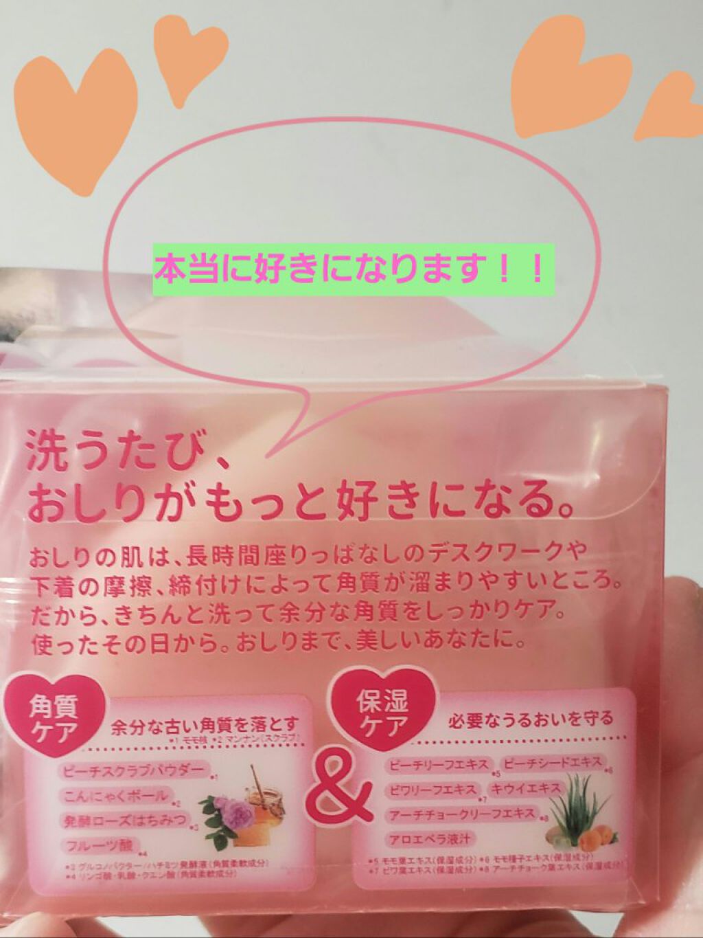 を使ったクチコミ（2枚目）