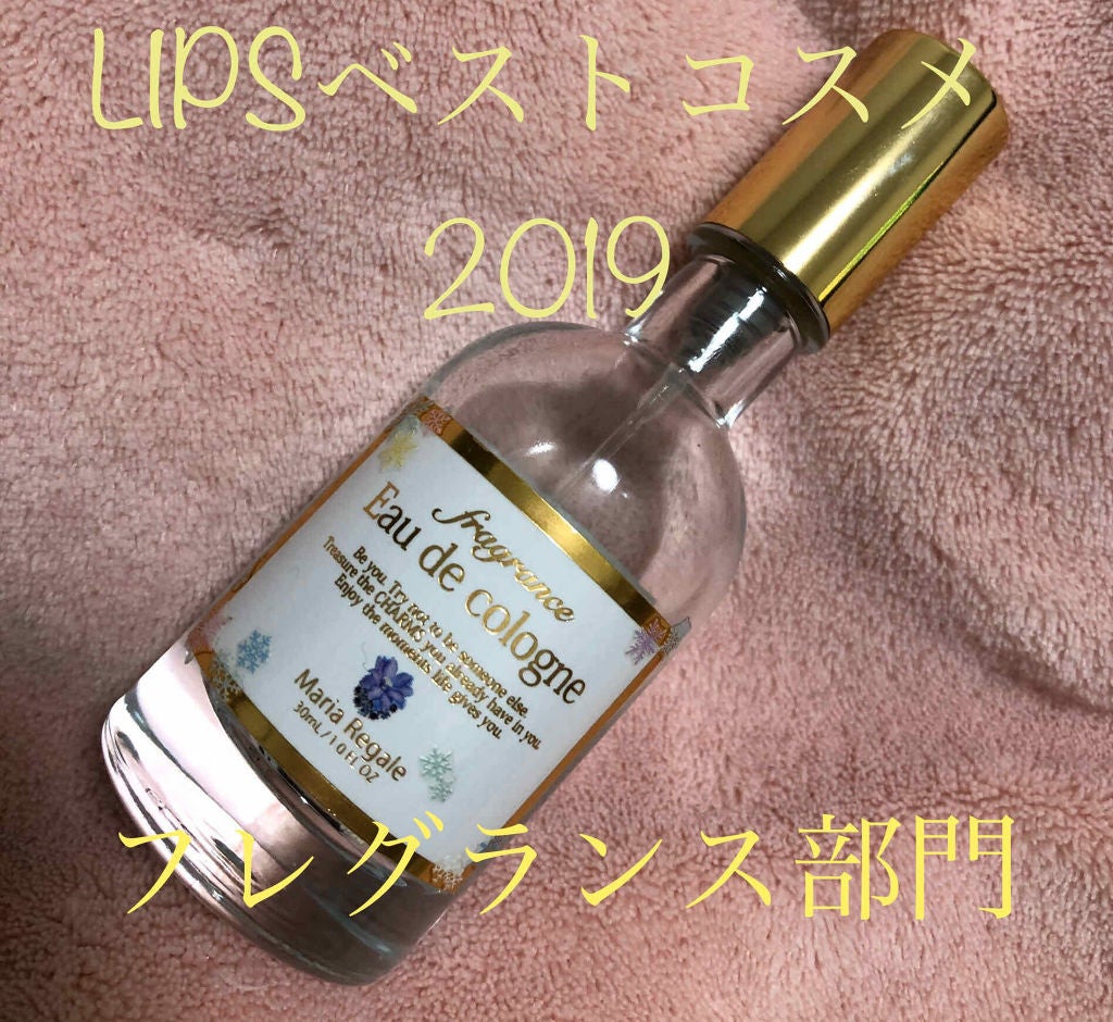 オーデコロン マリアリゲル/フェルナンダ/香水(レディース)を使ったクチコミ(1枚目)