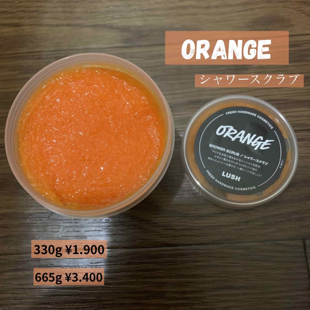 シトラス シャワースクラブ/ラッシュ/ボディスクラブを使ったクチコミ(1枚目)